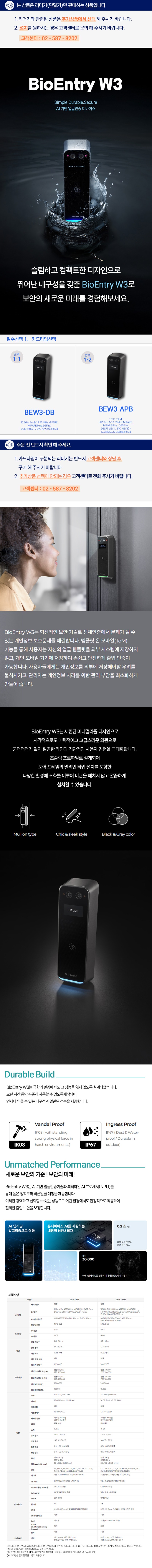 BioEntry W3_리더기.jpg